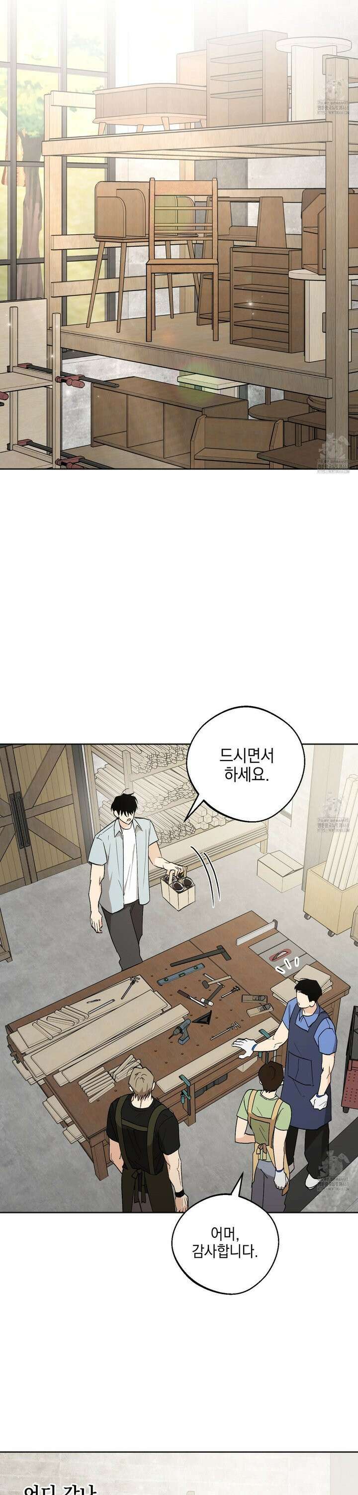 기원의 제 12화 11