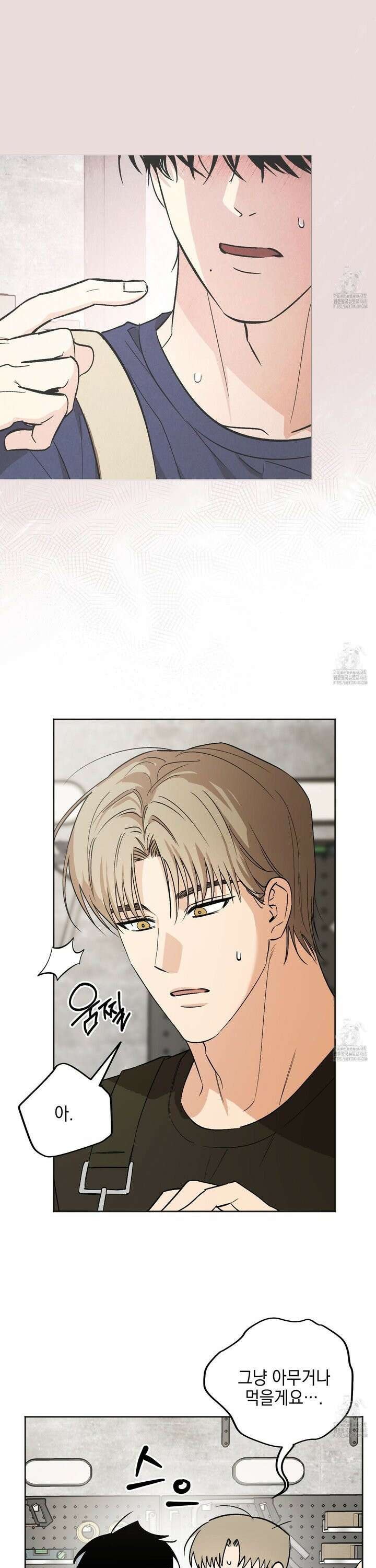 기원의 제 12화 14