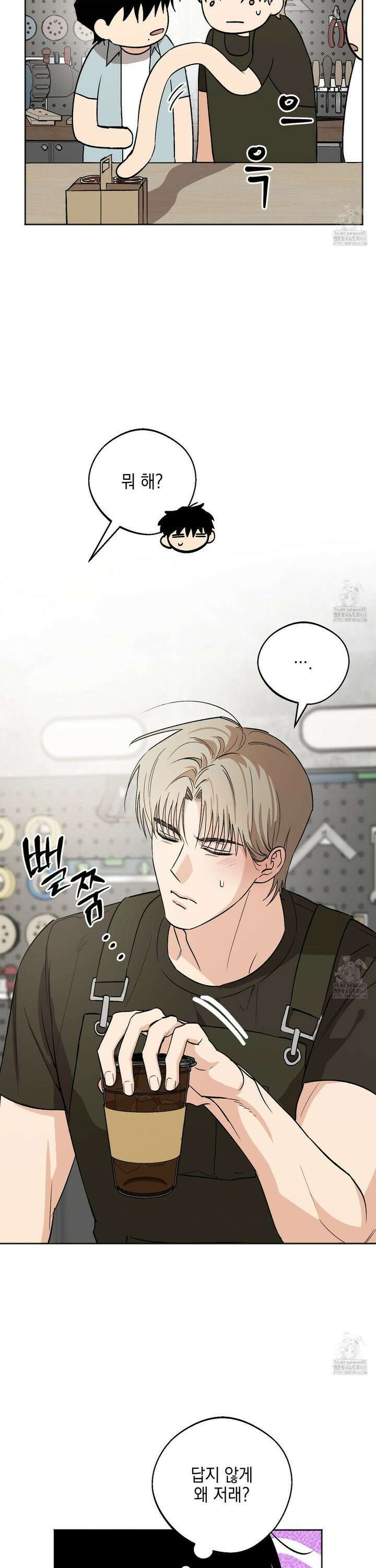 기원의 제 12화 15