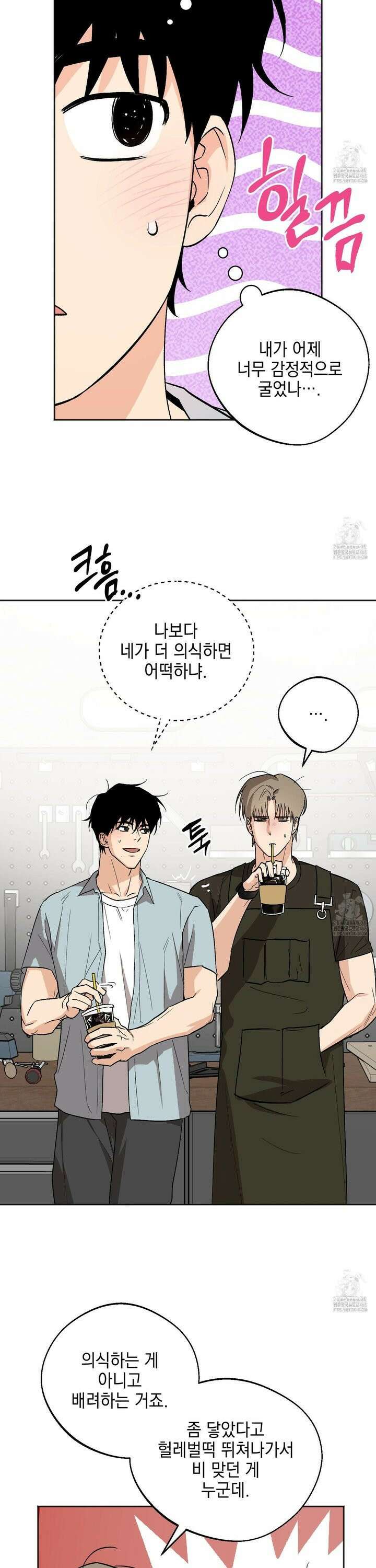 기원의 제 12화 16