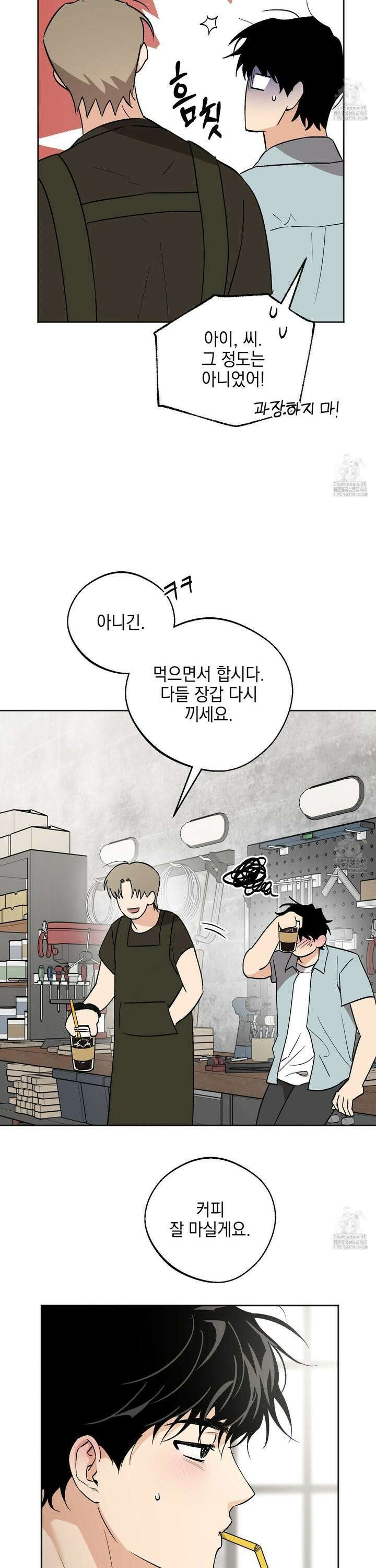 기원의 제 12화 17