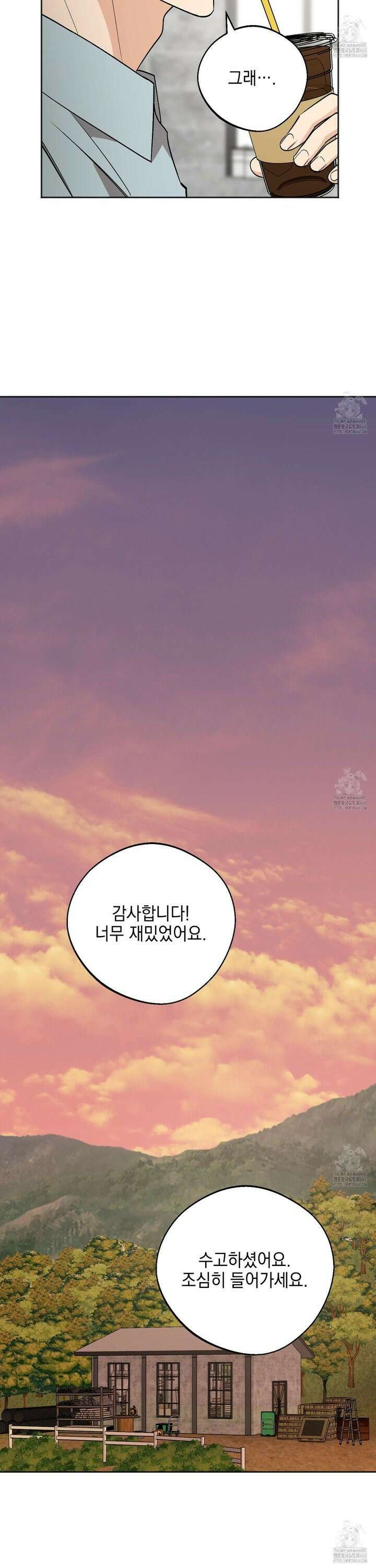 기원의 제 12화 18