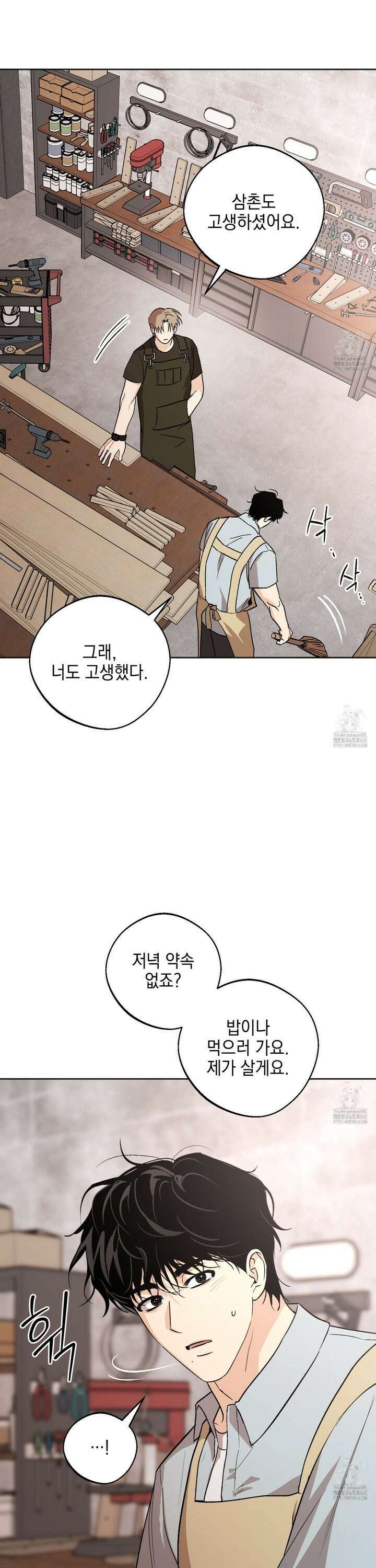 기원의 제 12화 19
