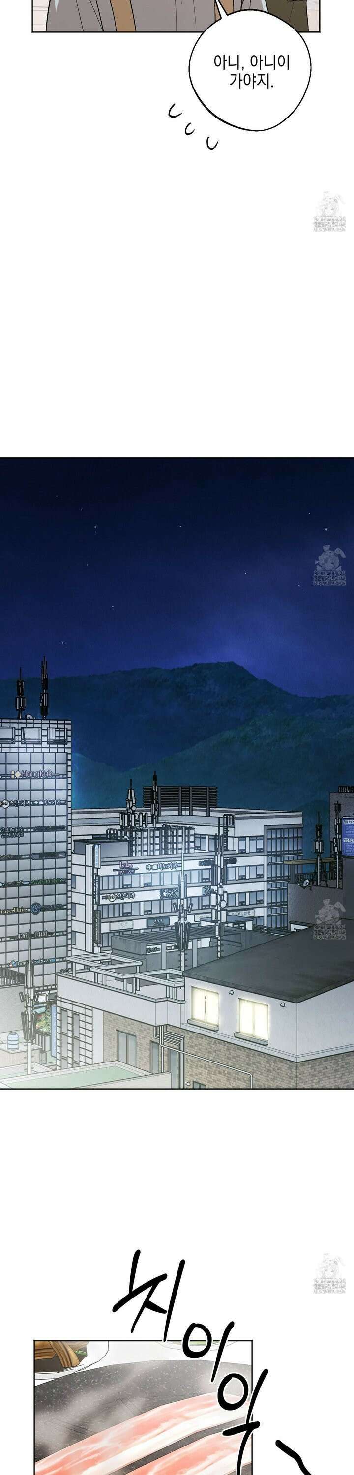 기원의 제 12화 21