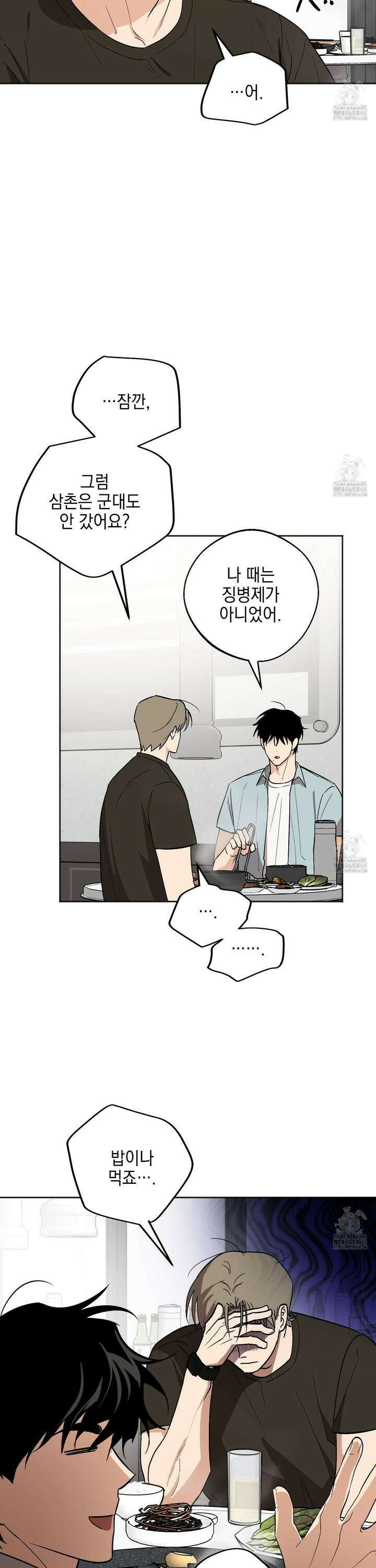 기원의 제 12화 23