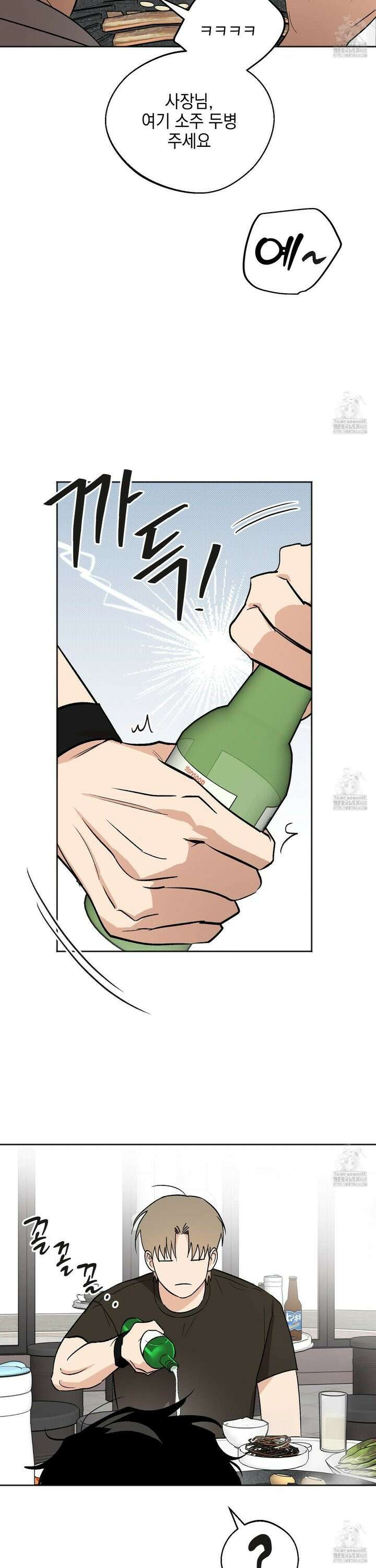 기원의 제 12화 24