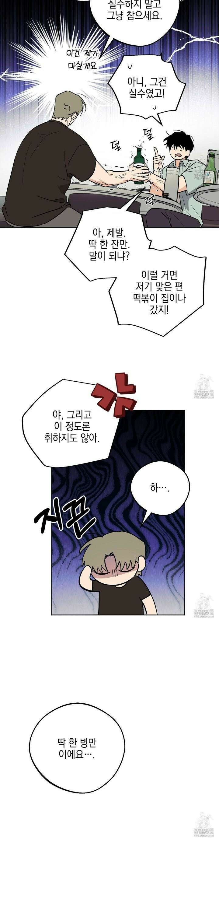 기원의 제 12화 26