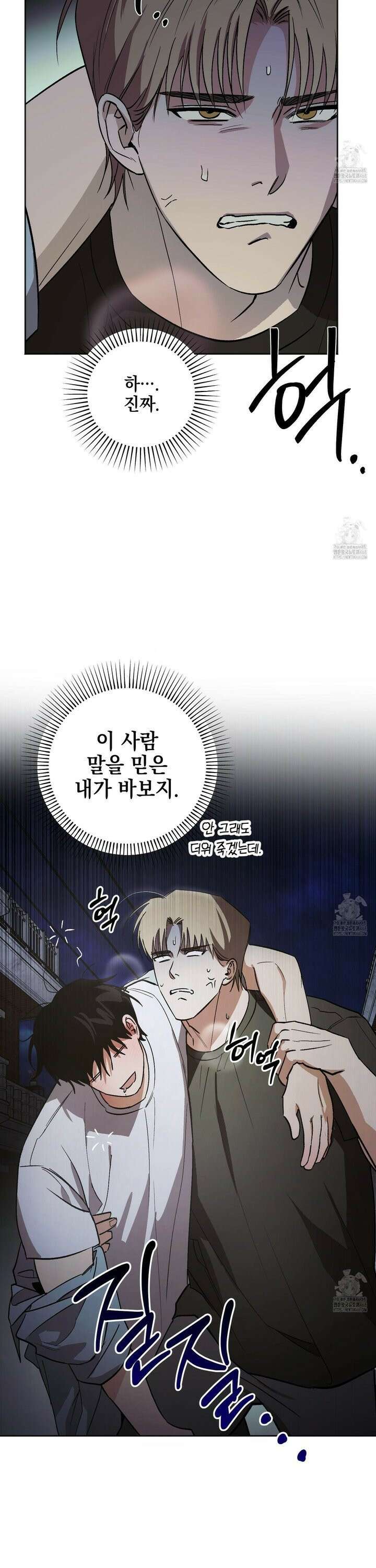 기원의 제 12화 28