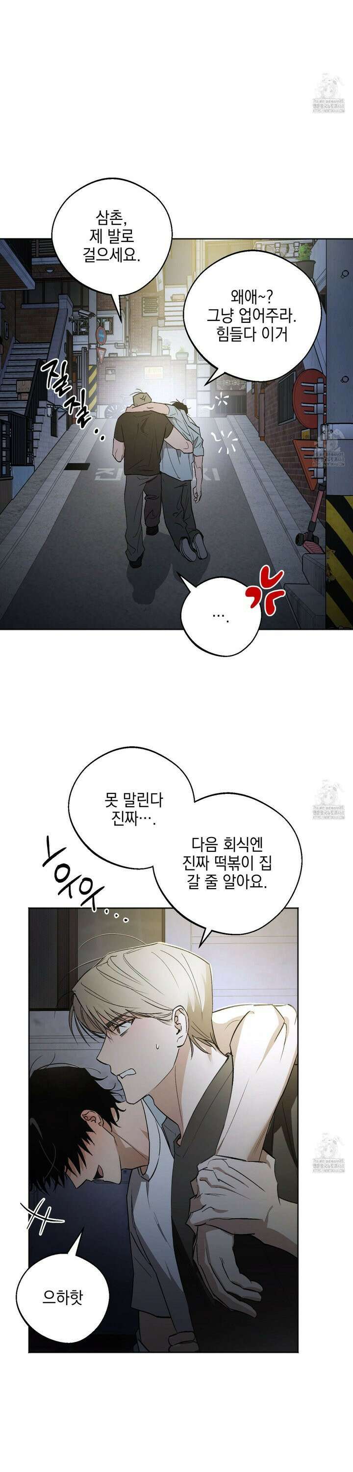 기원의 제 12화 29