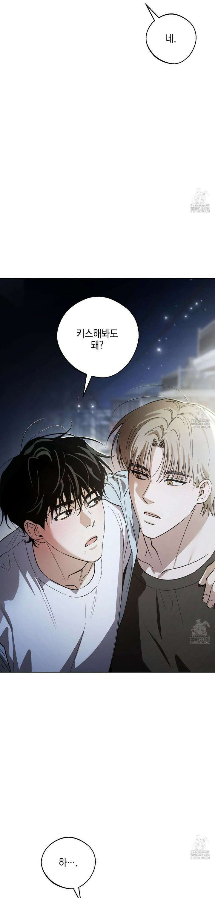 기원의 제 12화 31