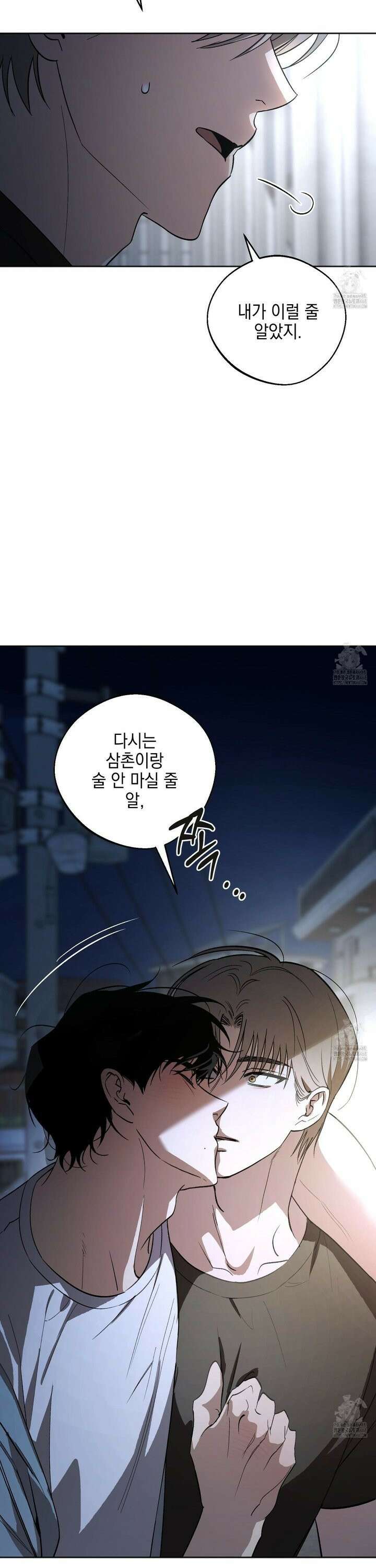 기원의 제 12화 32