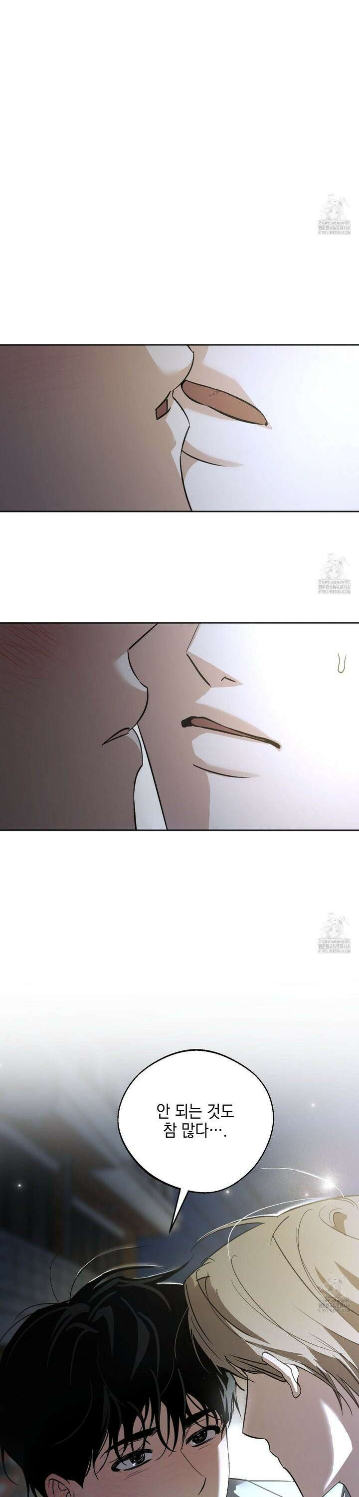 기원의 제 12화 33