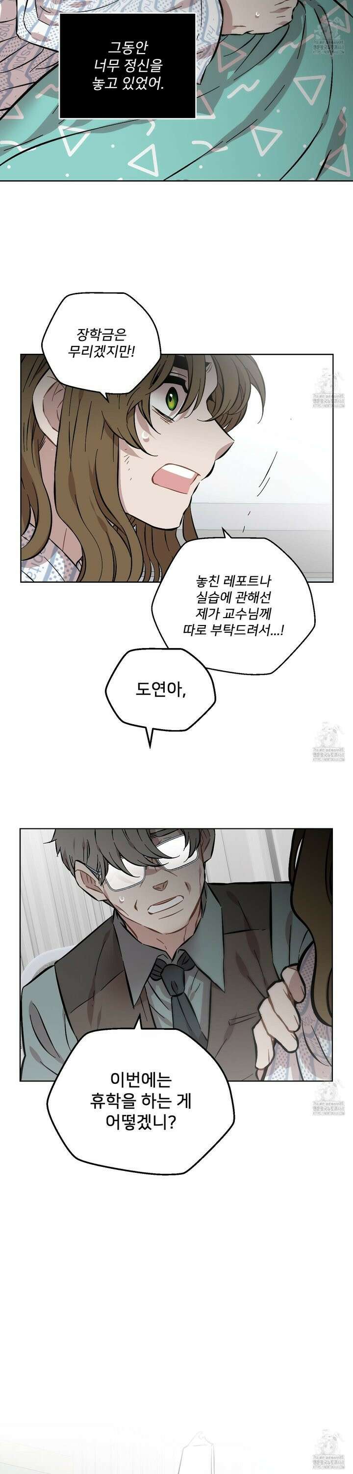 너의 이웃을 사랑하라 93화 6