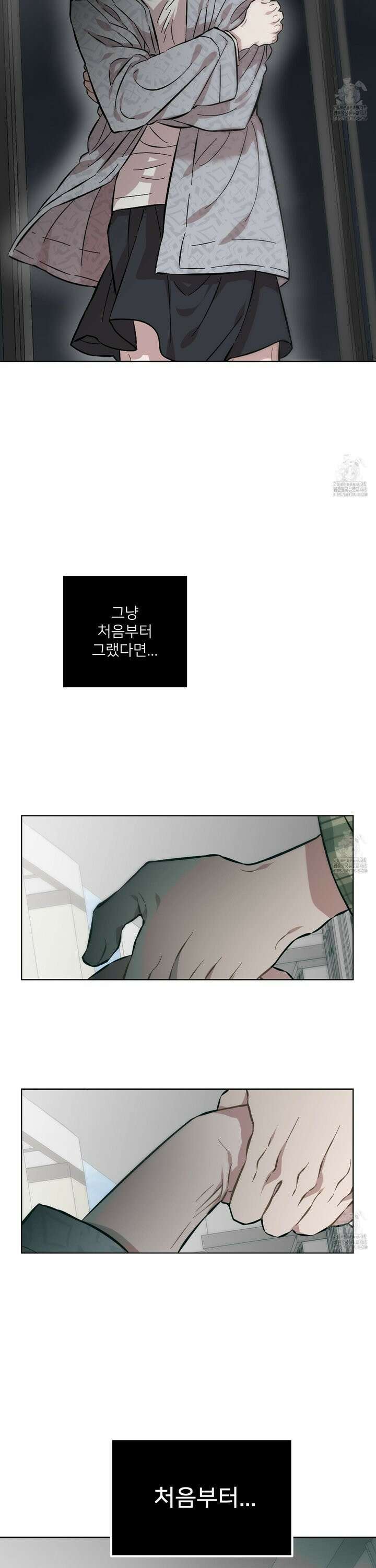 너의 이웃을 사랑하라 93화 23