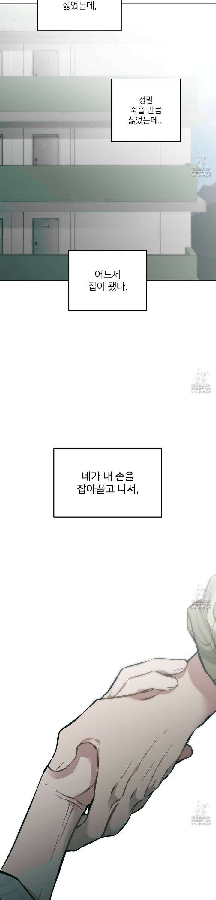 너의 이웃을 사랑하라 93화 26