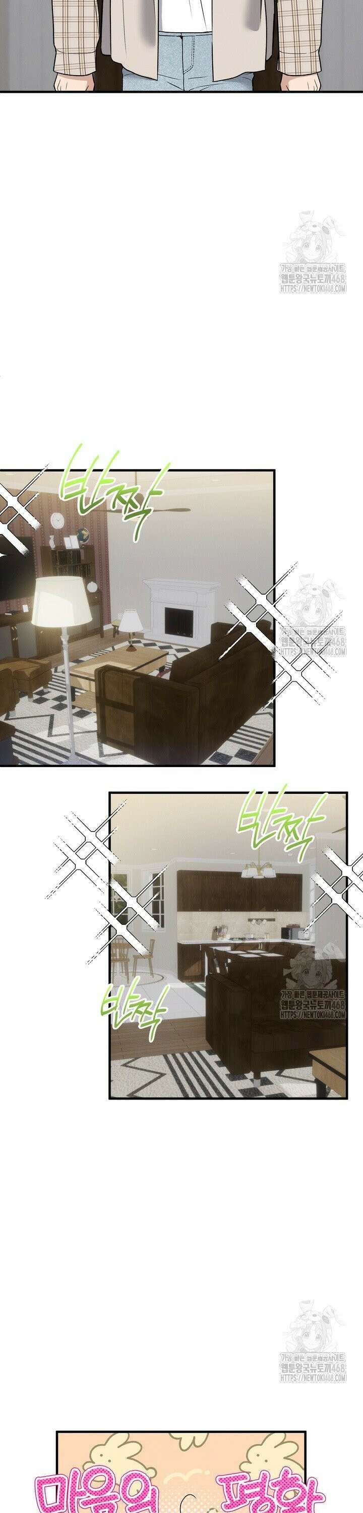 언럭키 파라미터 5화 2