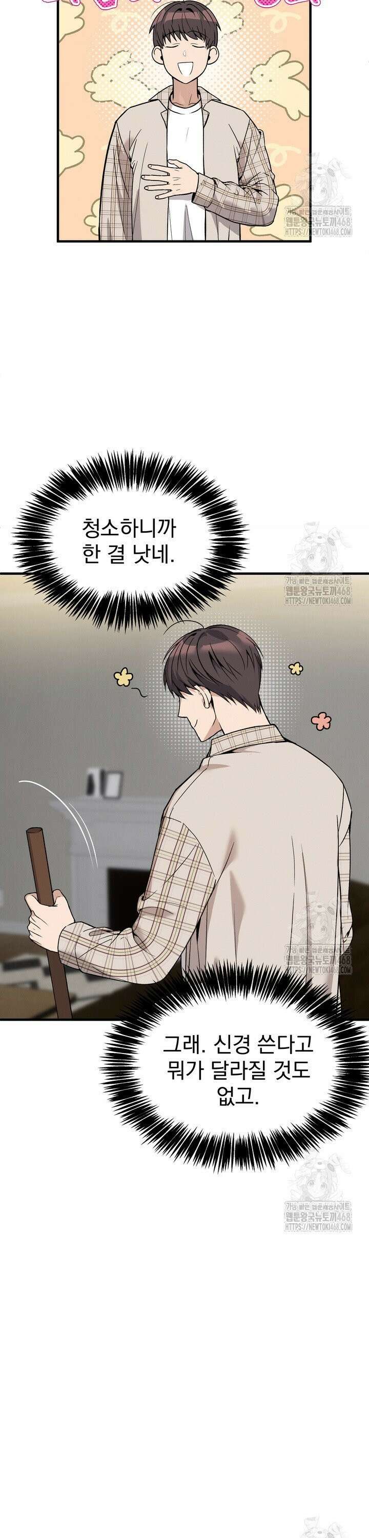 언럭키 파라미터 5화 3