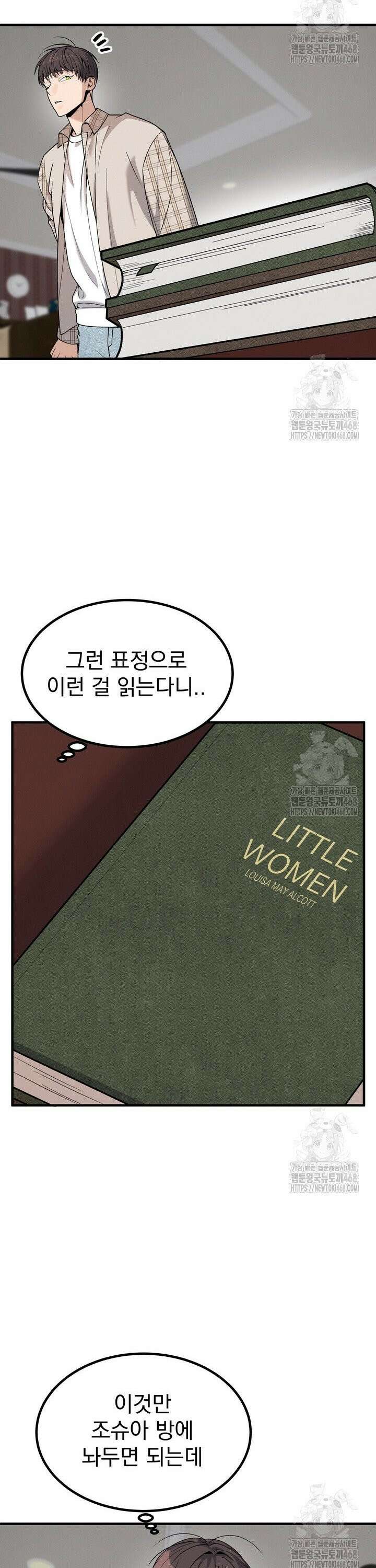 언럭키 파라미터 5화 4