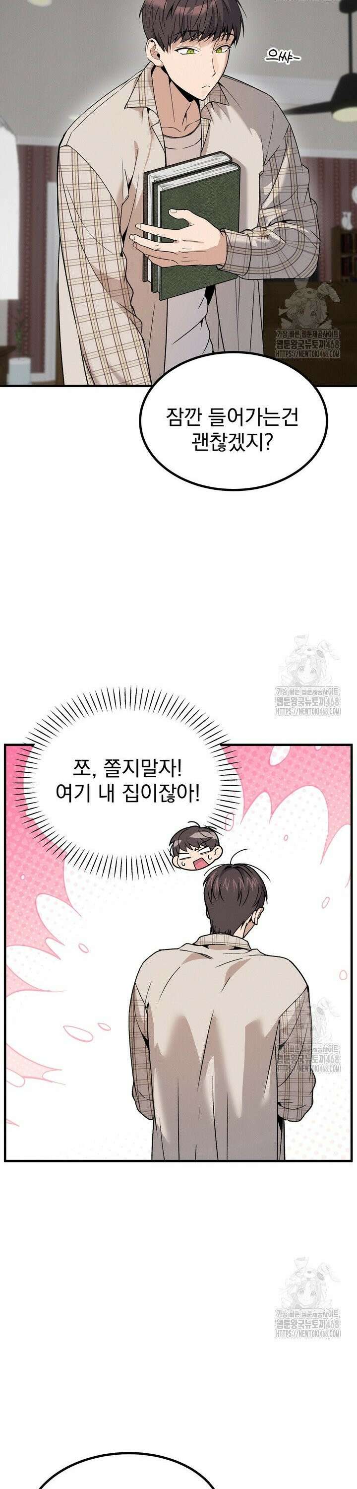 언럭키 파라미터 5화 5