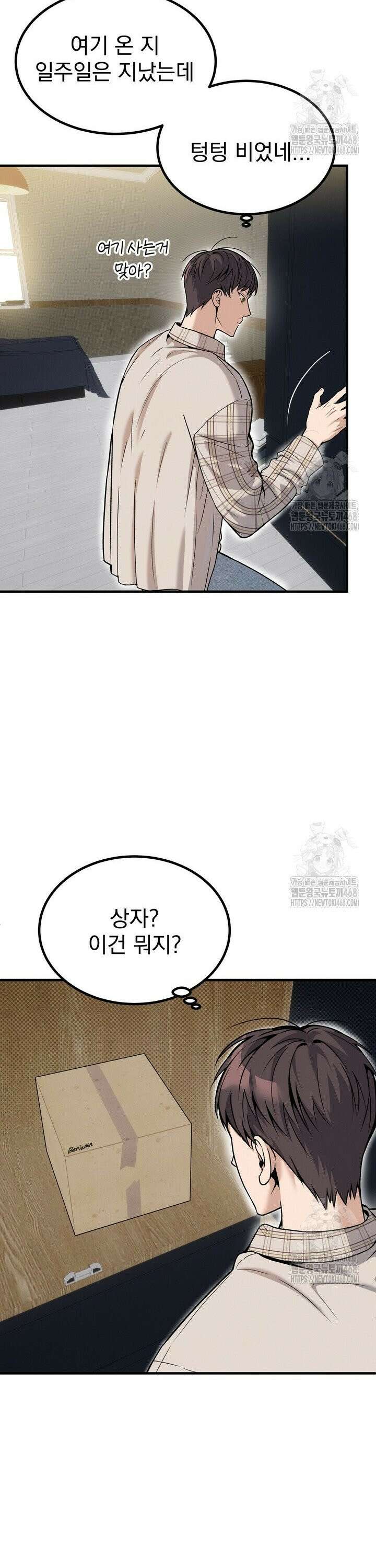 언럭키 파라미터 5화 7
