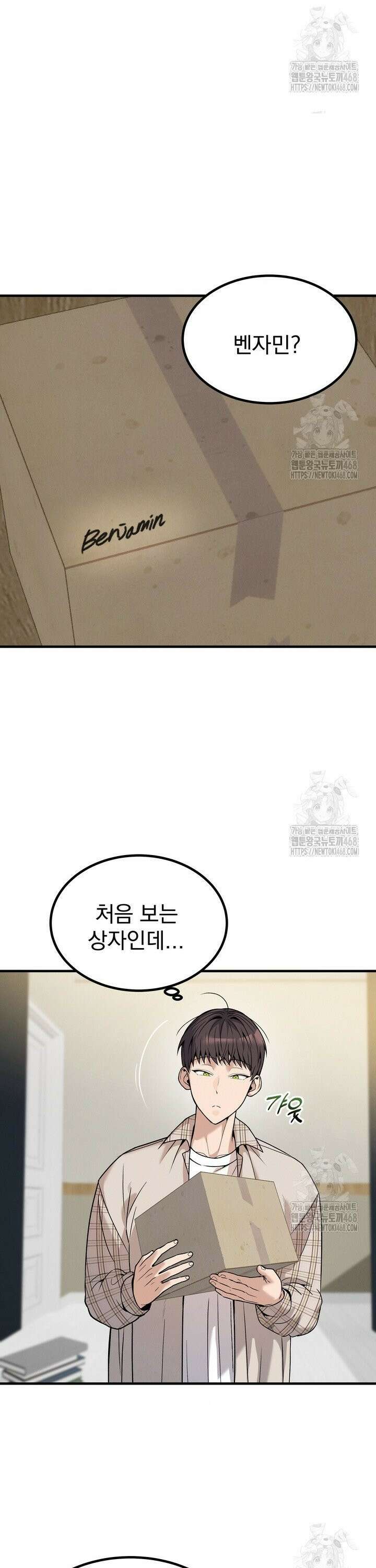 언럭키 파라미터 5화 8