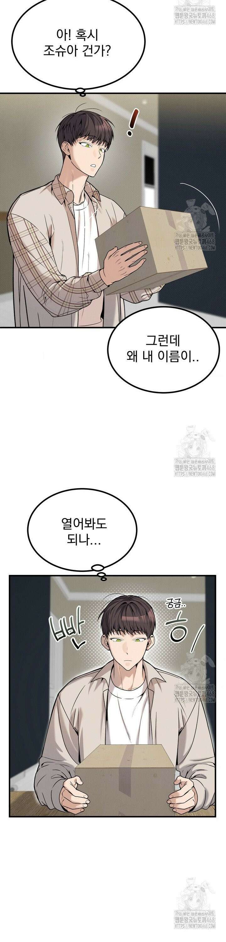 언럭키 파라미터 5화 9