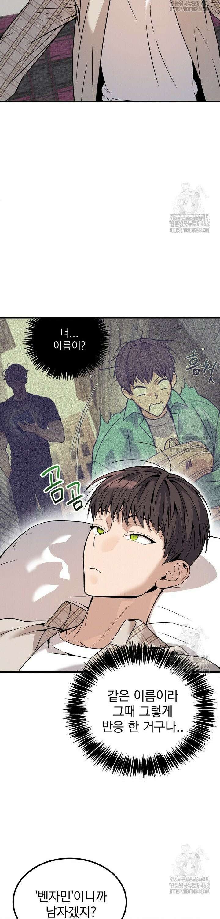 언럭키 파라미터 5화 11