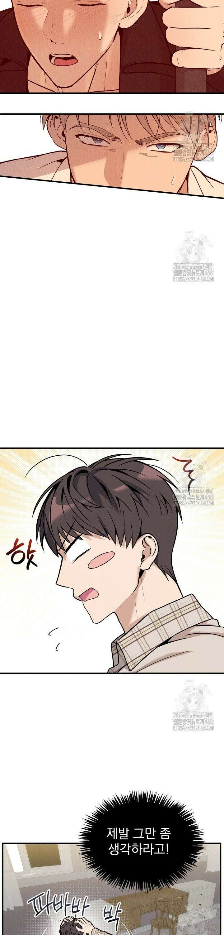 언럭키 파라미터 5화 13