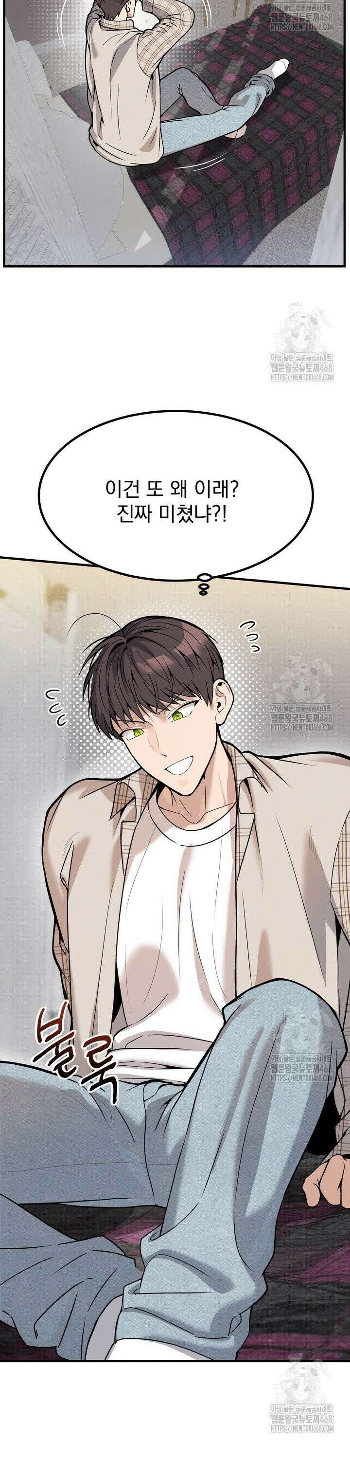 언럭키 파라미터 5화 14