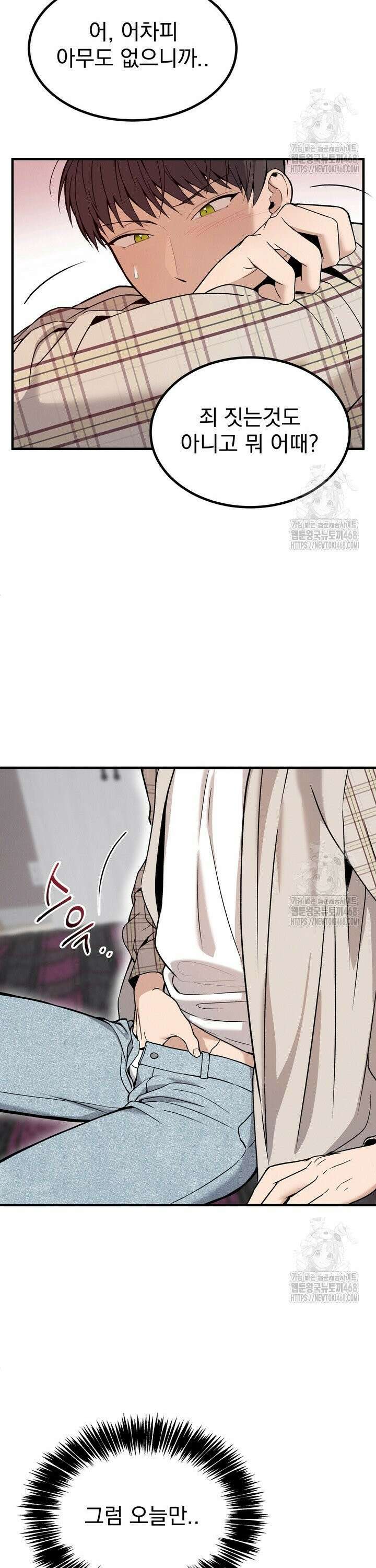 언럭키 파라미터 5화 17