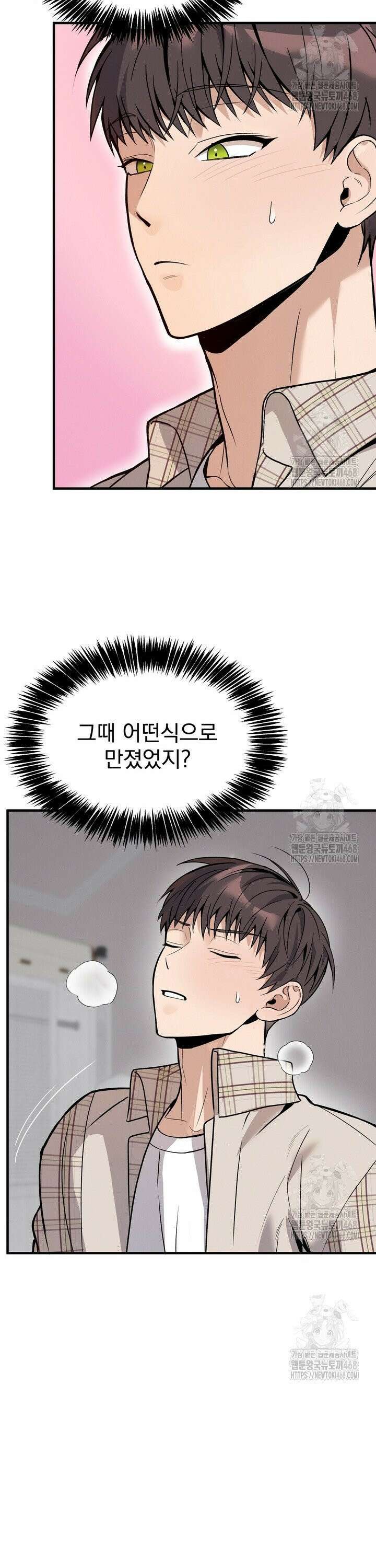 언럭키 파라미터 5화 18