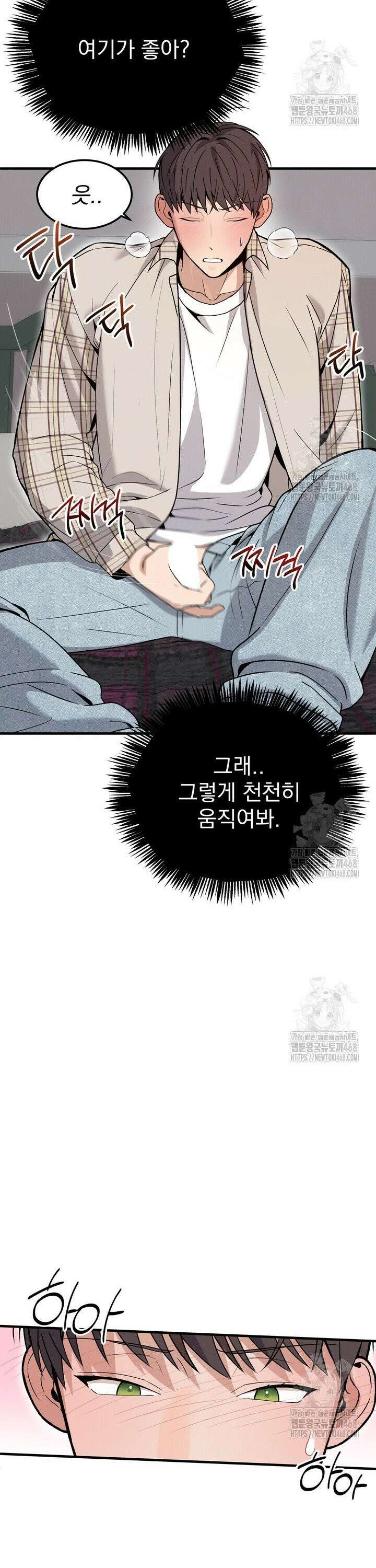 언럭키 파라미터 5화 20
