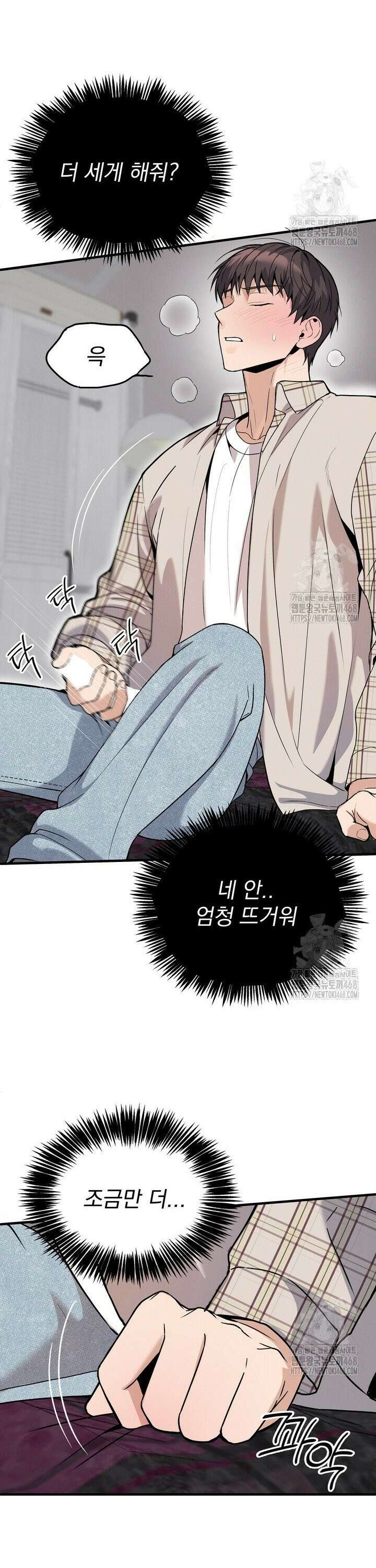 언럭키 파라미터 5화 21