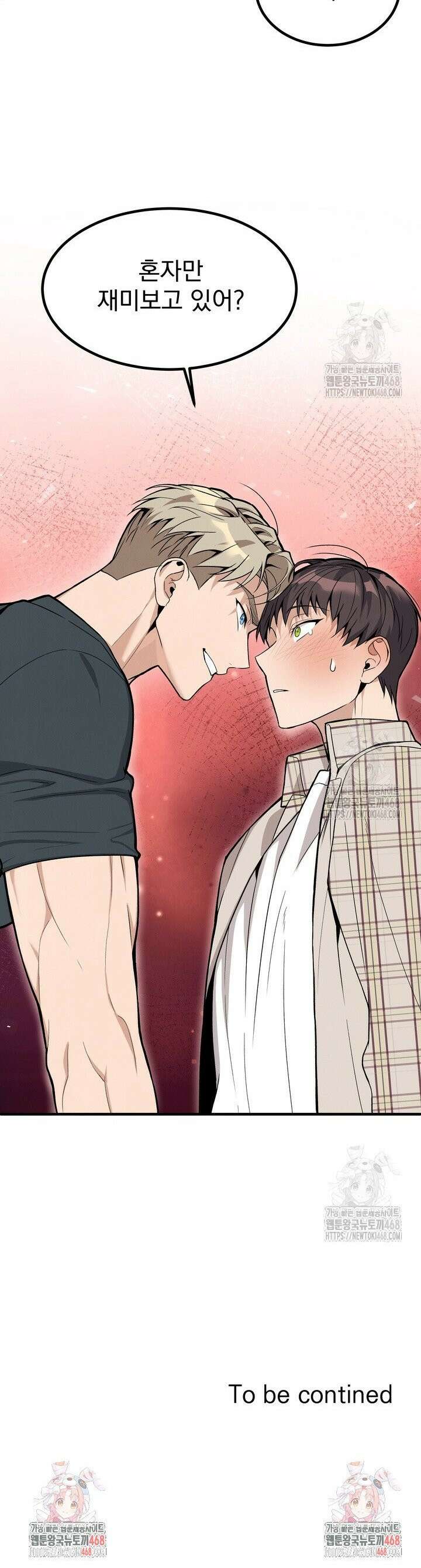 언럭키 파라미터 5화 31
