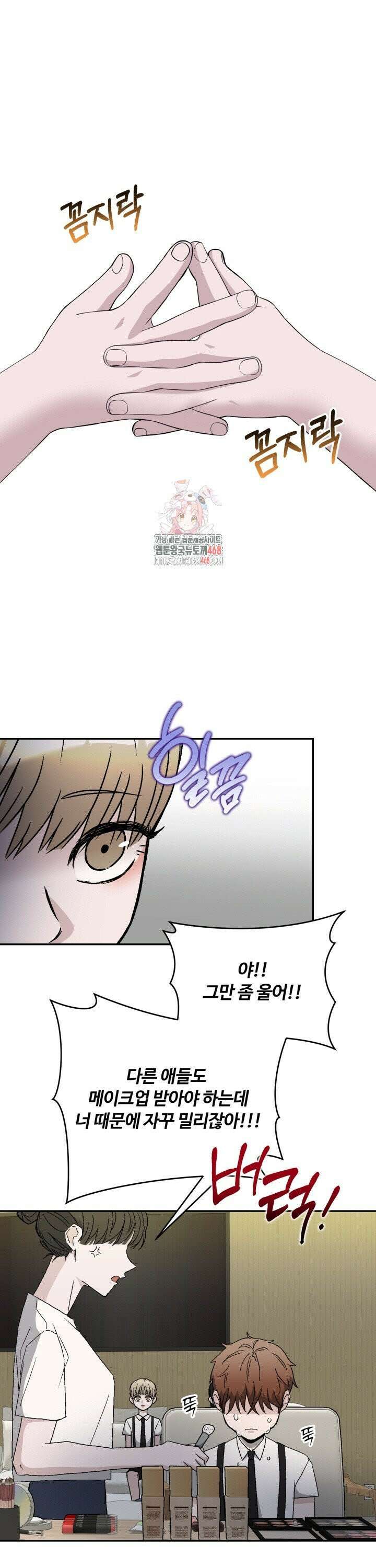 배우와 변태 4화 1