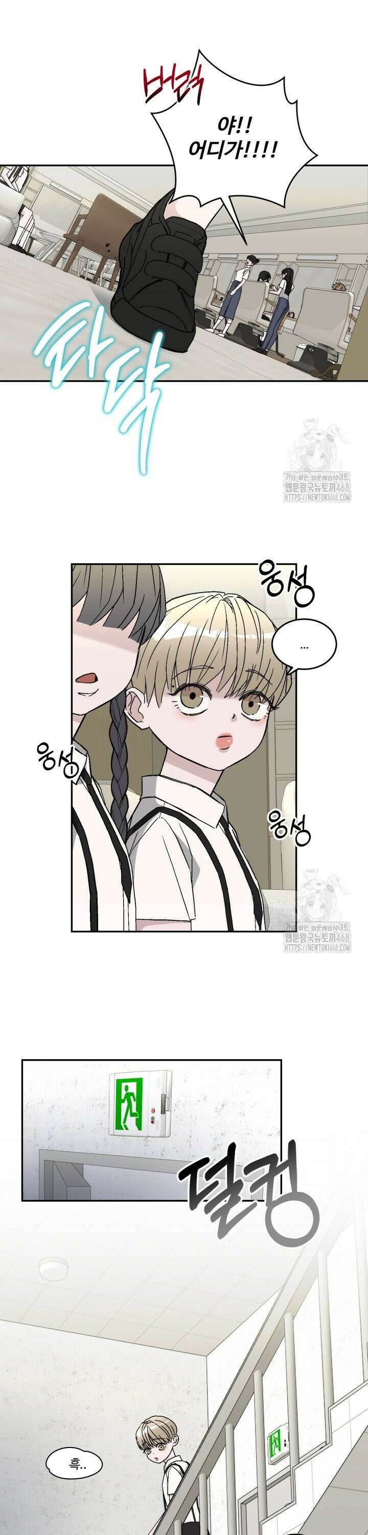 배우와 변태 4화 2
