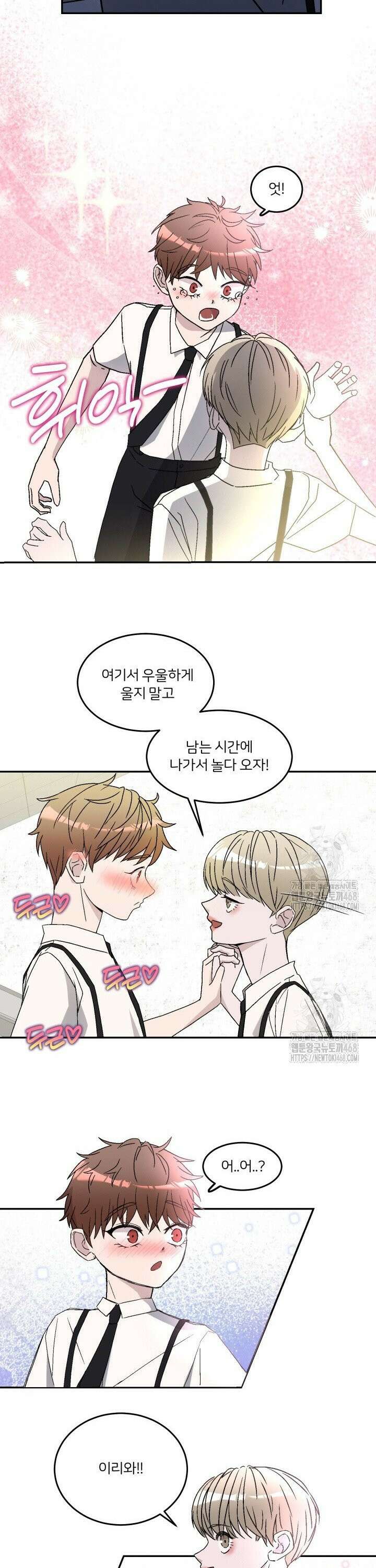 배우와 변태 4화 6