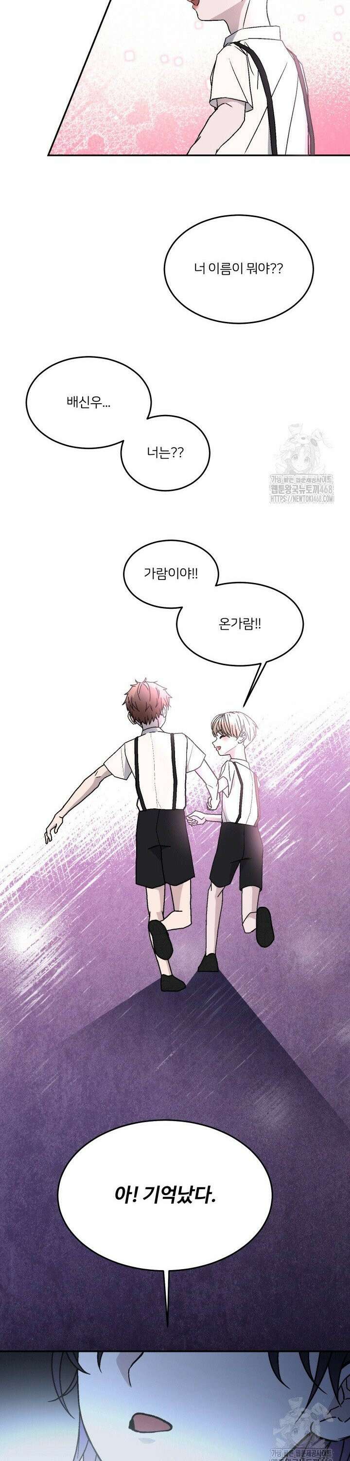 배우와 변태 4화 7