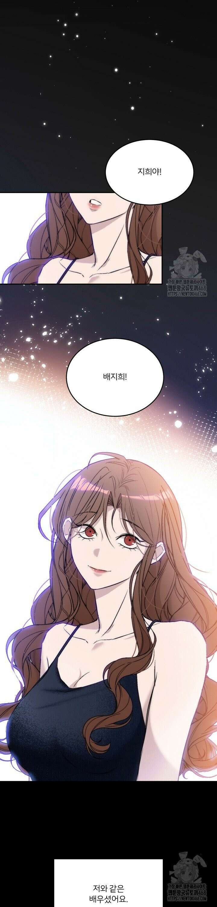 배우와 변태 12화 2