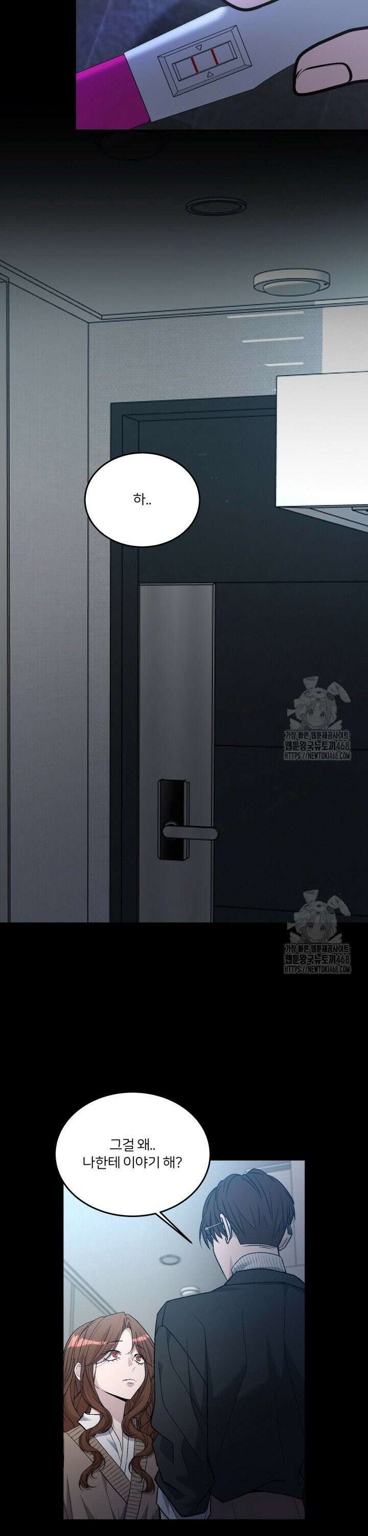 배우와 변태 12화 5