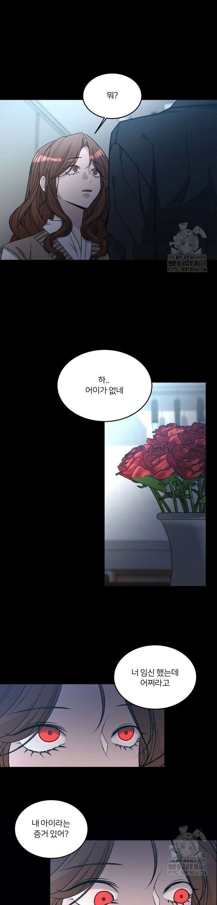 배우와 변태 12화 6