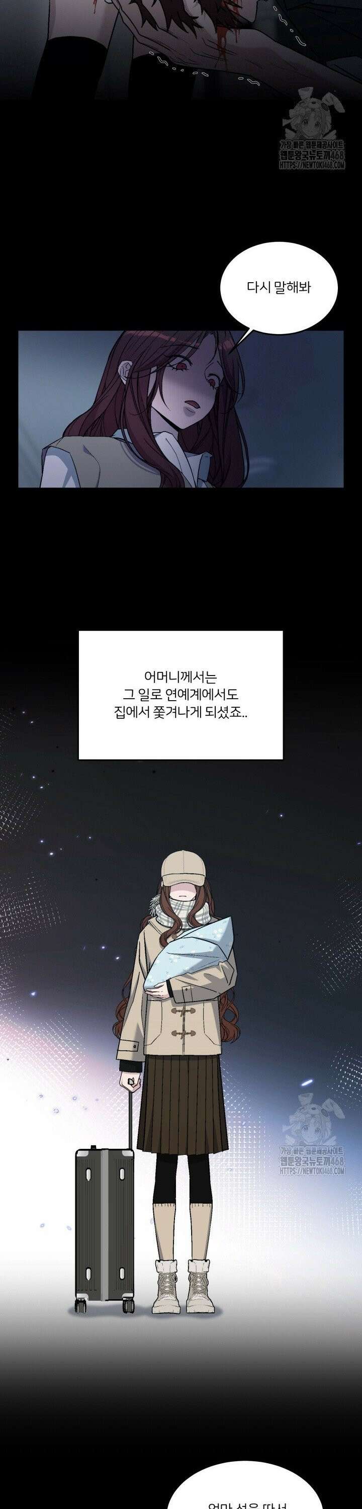 배우와 변태 12화 8