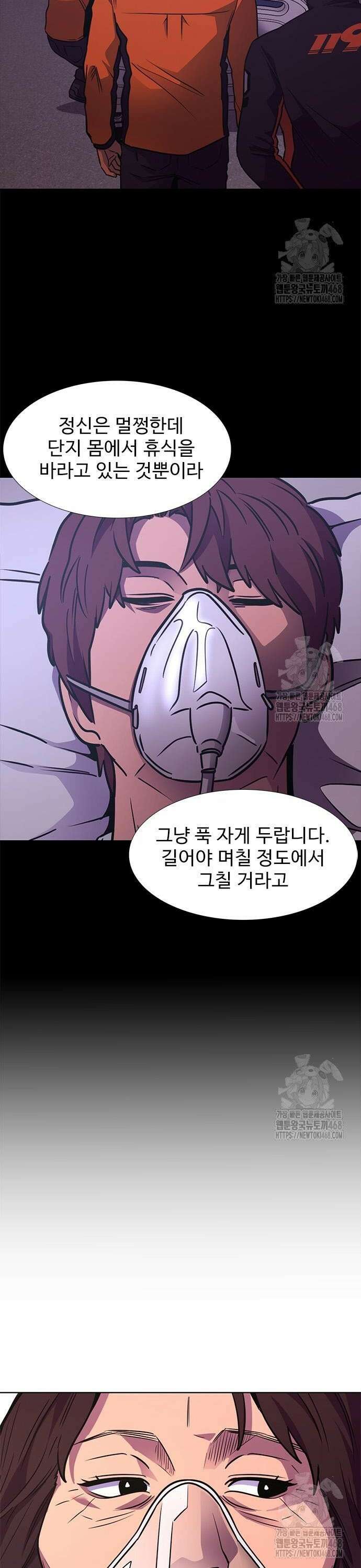 1초 시즌3 25화 스페셜 리스트 4