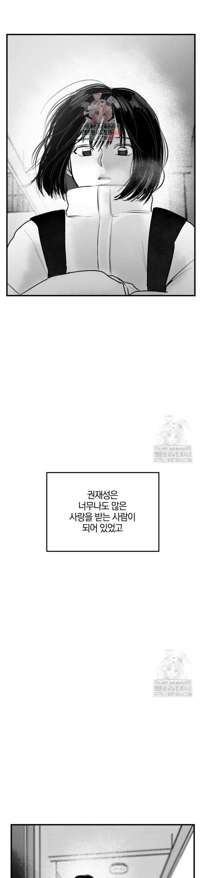 퇴출행성 세레나데 8화 1