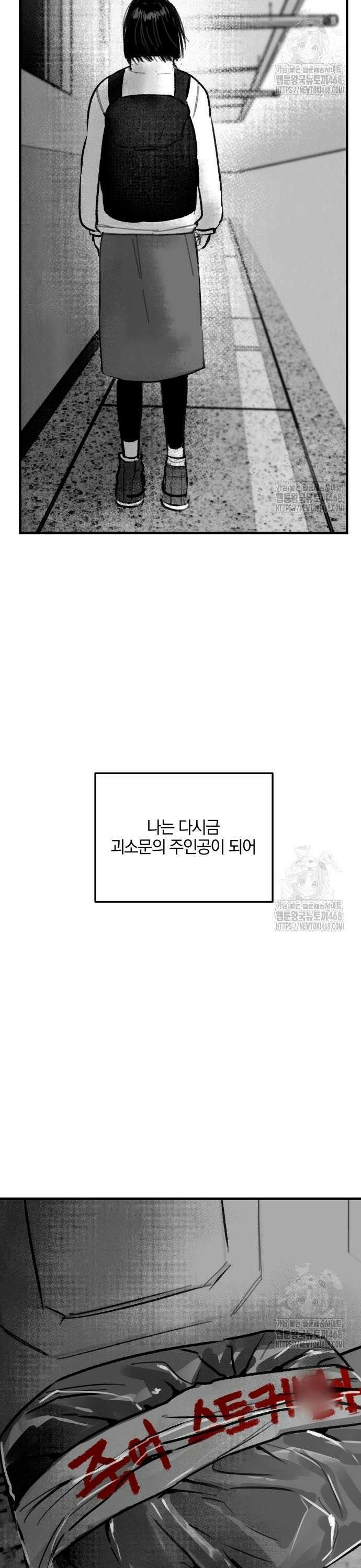 퇴출행성 세레나데 8화 2