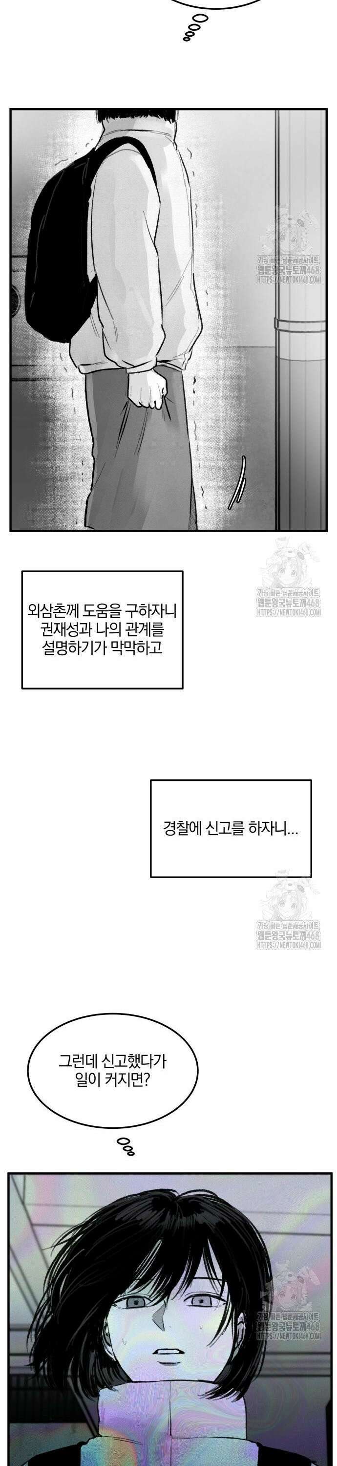 퇴출행성 세레나데 8화 4