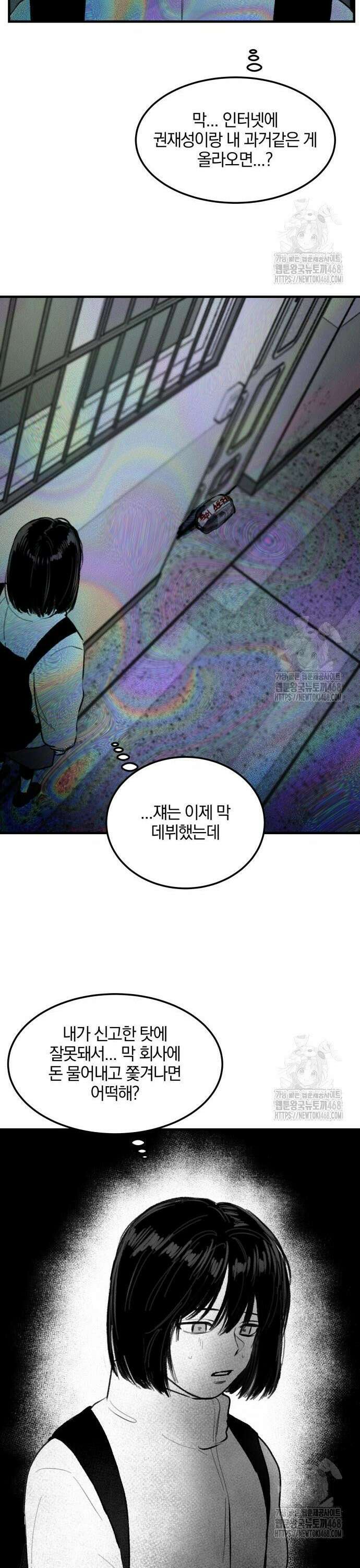 퇴출행성 세레나데 8화 5