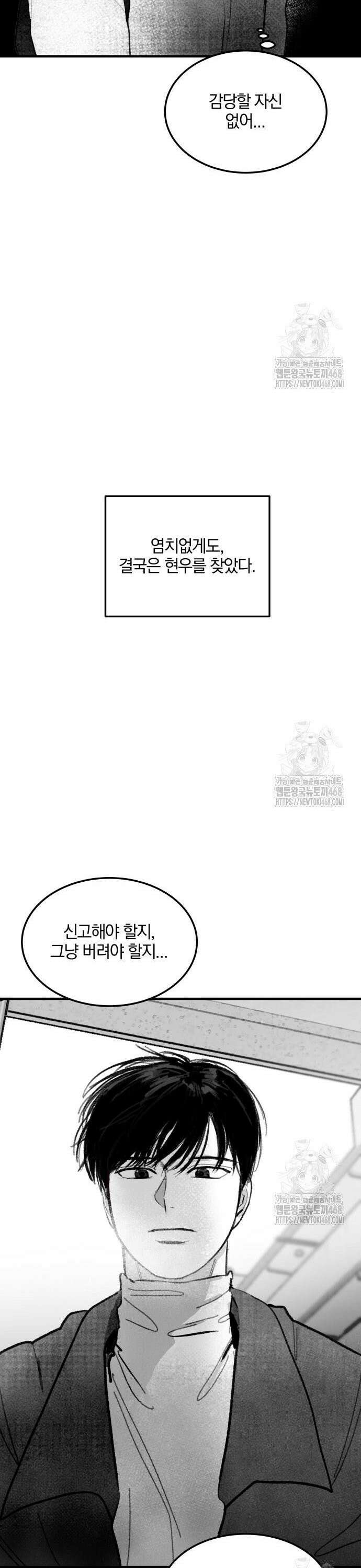 퇴출행성 세레나데 8화 6