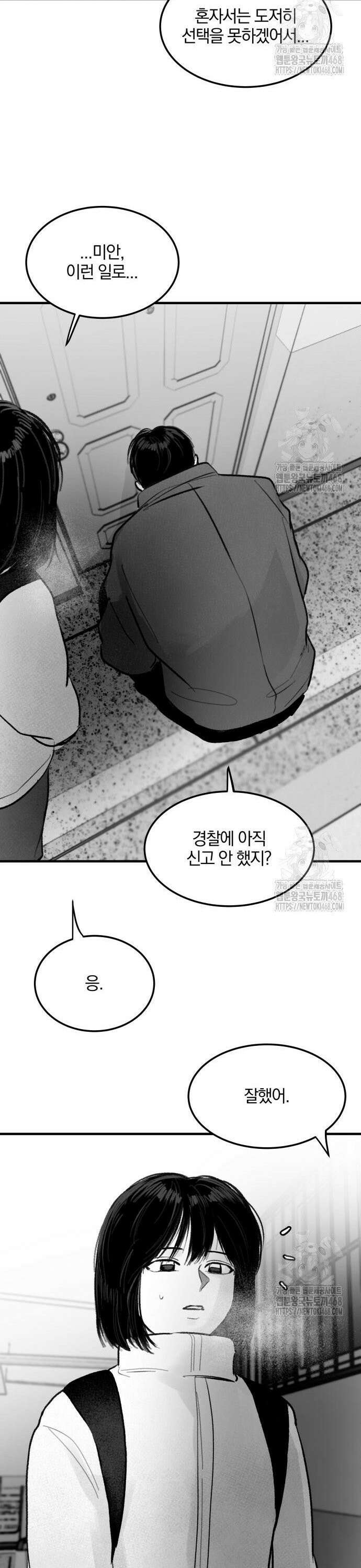 퇴출행성 세레나데 8화 7