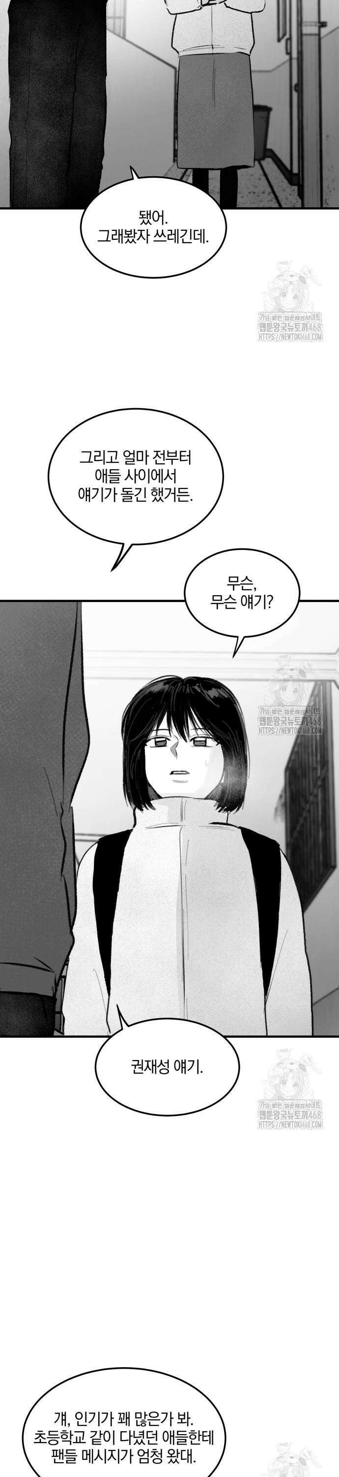 퇴출행성 세레나데 8화 10